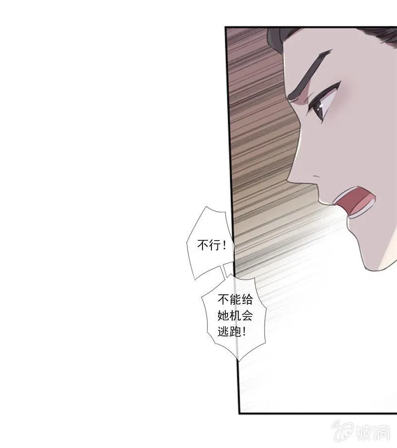 03话-弱小可怜又无助 第53页