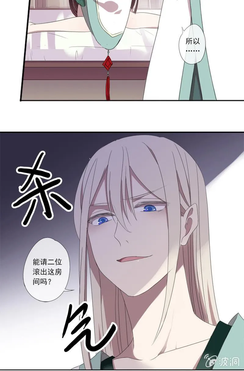 03话-弱小可怜又无助 第58页