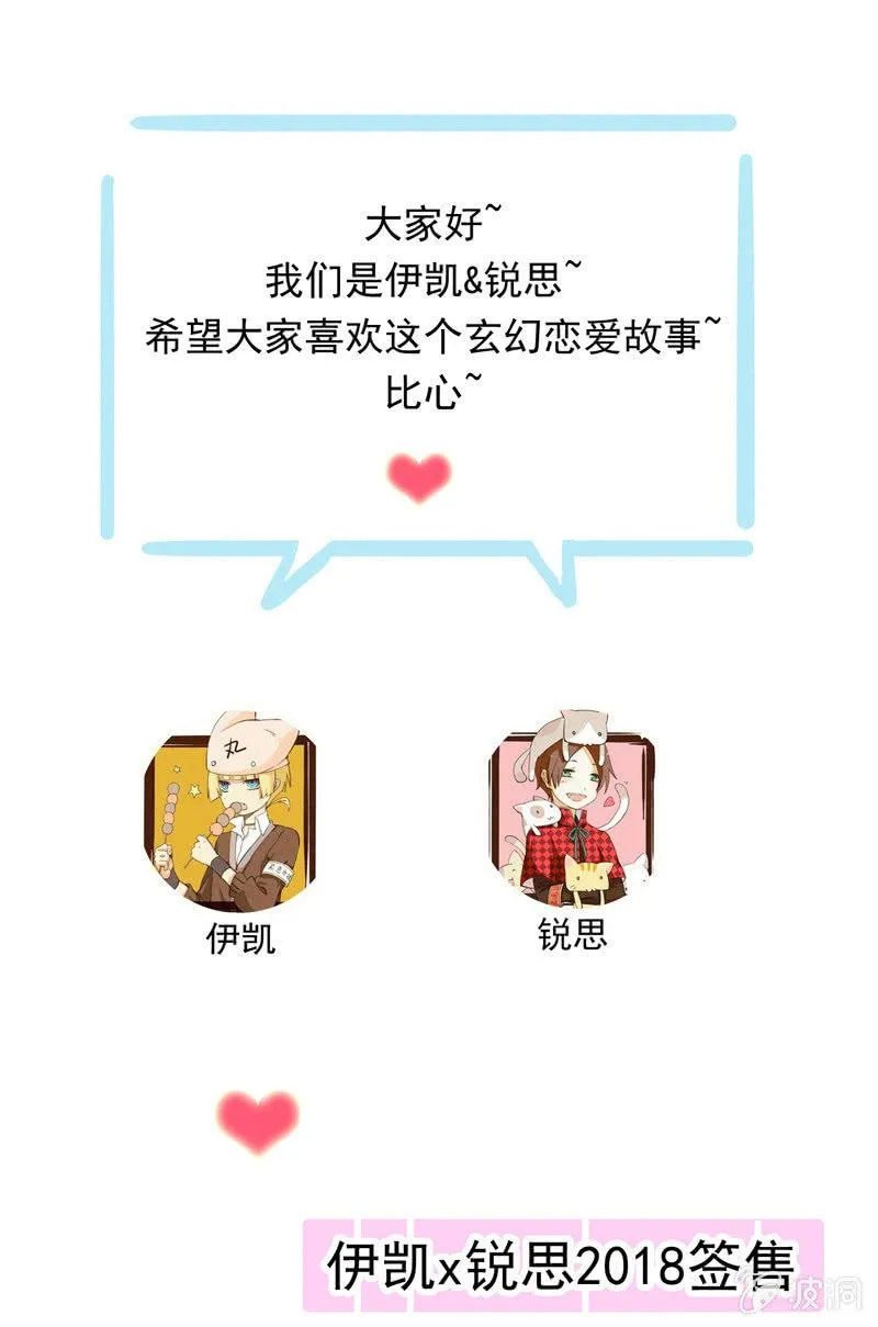 03话-弱小可怜又无助 第60页