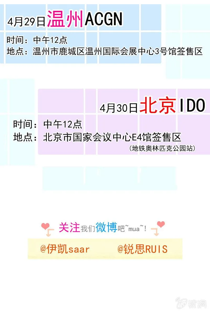 03话-弱小可怜又无助 第61页