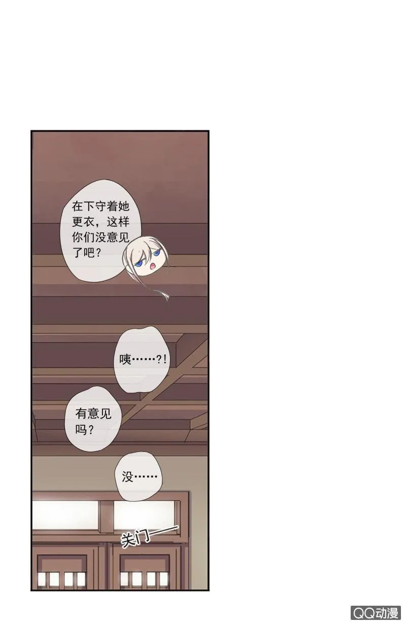 04话-再玩一个游戏吧！ 第2页