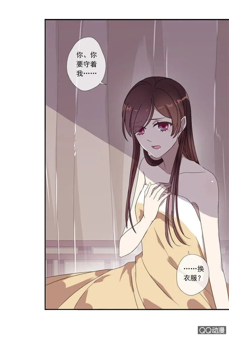 04话-再玩一个游戏吧！ 第3页