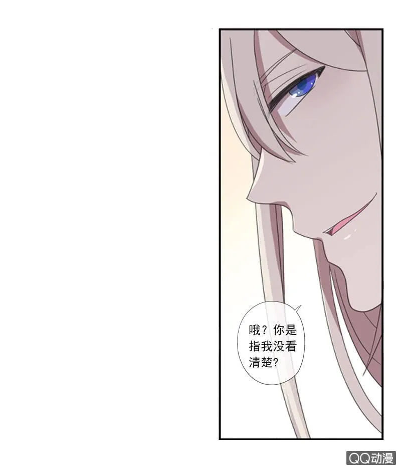 04话-再玩一个游戏吧！ 第6页