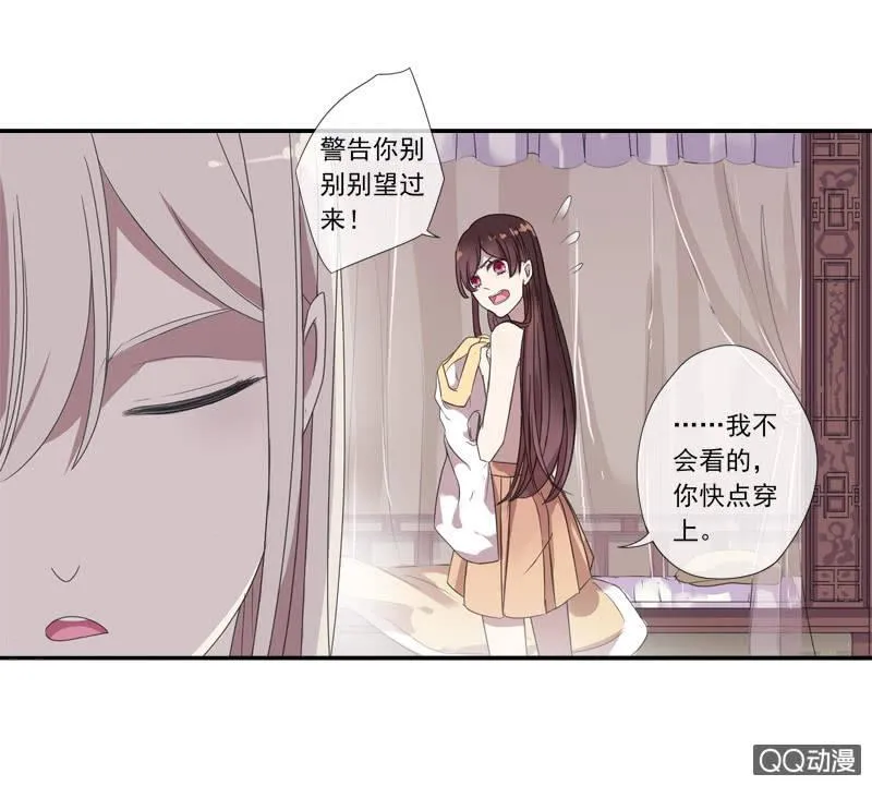 04话-再玩一个游戏吧！ 第7页