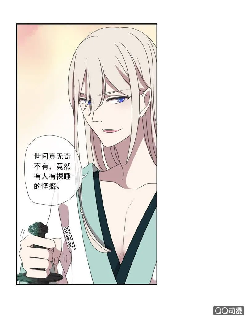04话-再玩一个游戏吧！ 第8页