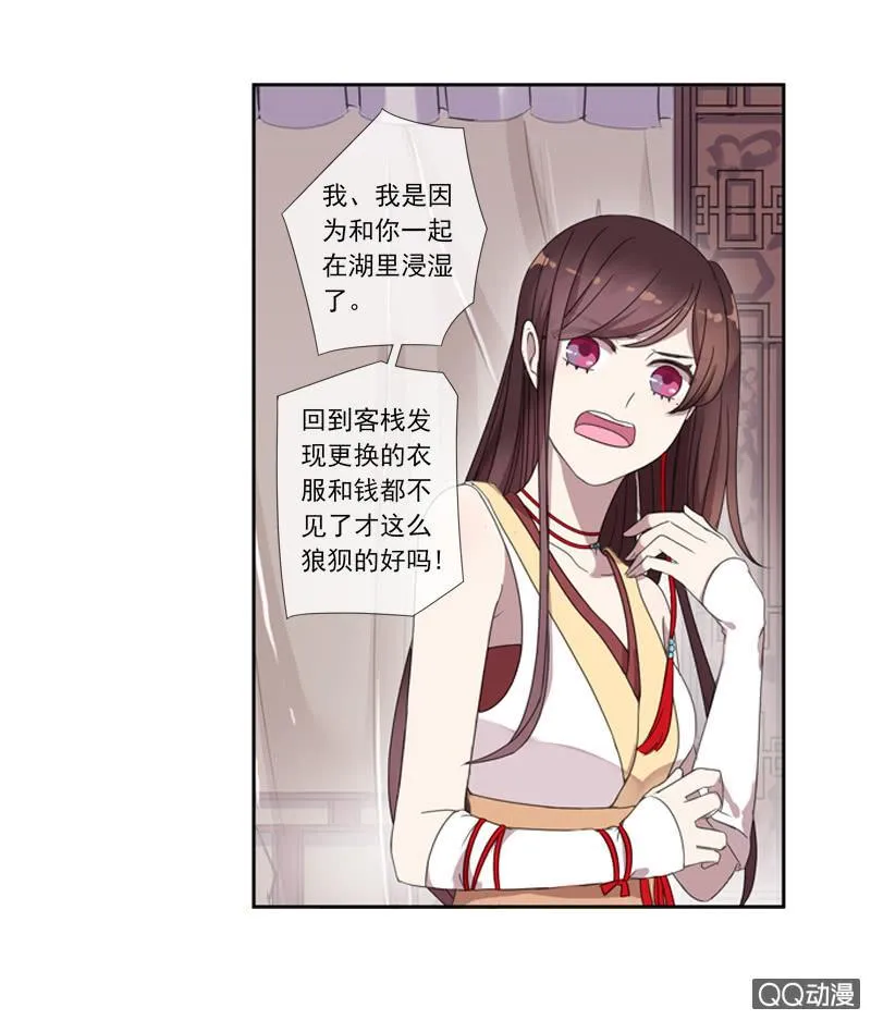 04话-再玩一个游戏吧！ 第9页