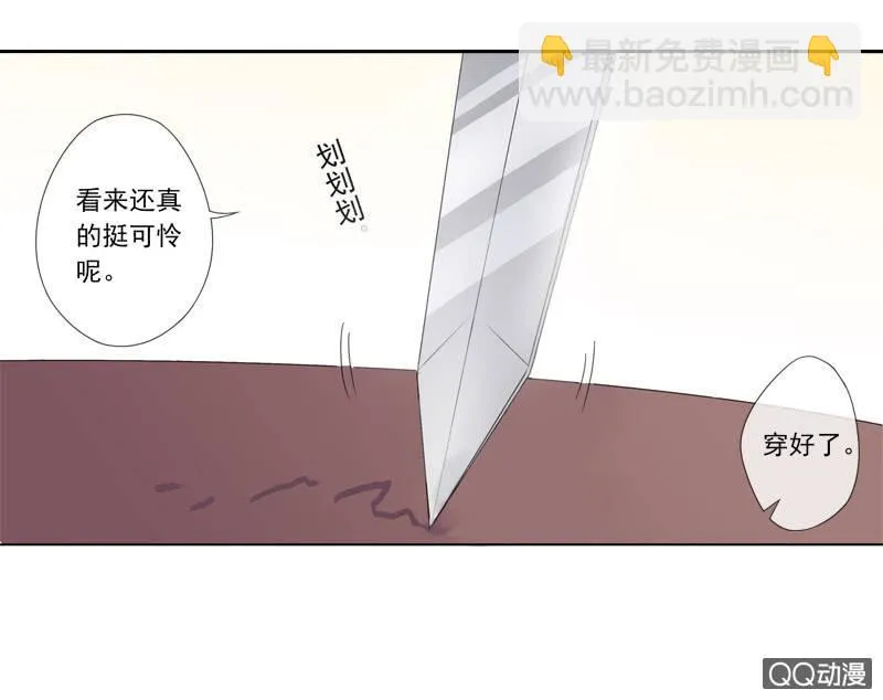 04话-再玩一个游戏吧！ 第10页