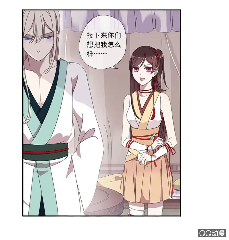 04话-再玩一个游戏吧！ 第11页
