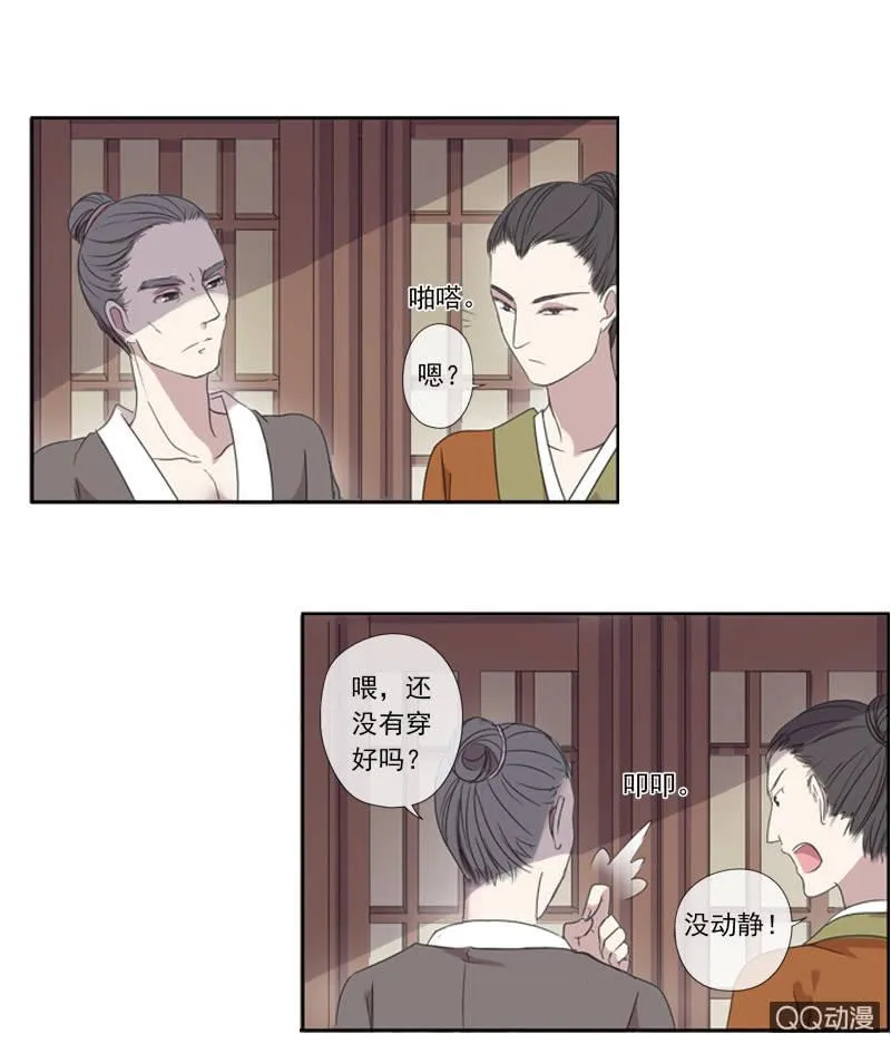 04话-再玩一个游戏吧！ 第14页