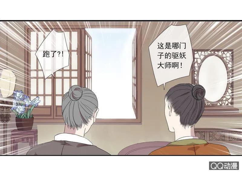 04话-再玩一个游戏吧！ 第16页