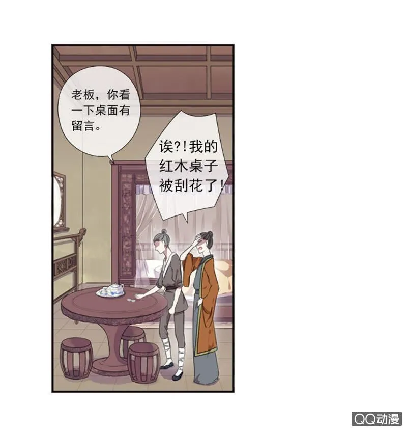 04话-再玩一个游戏吧！ 第17页