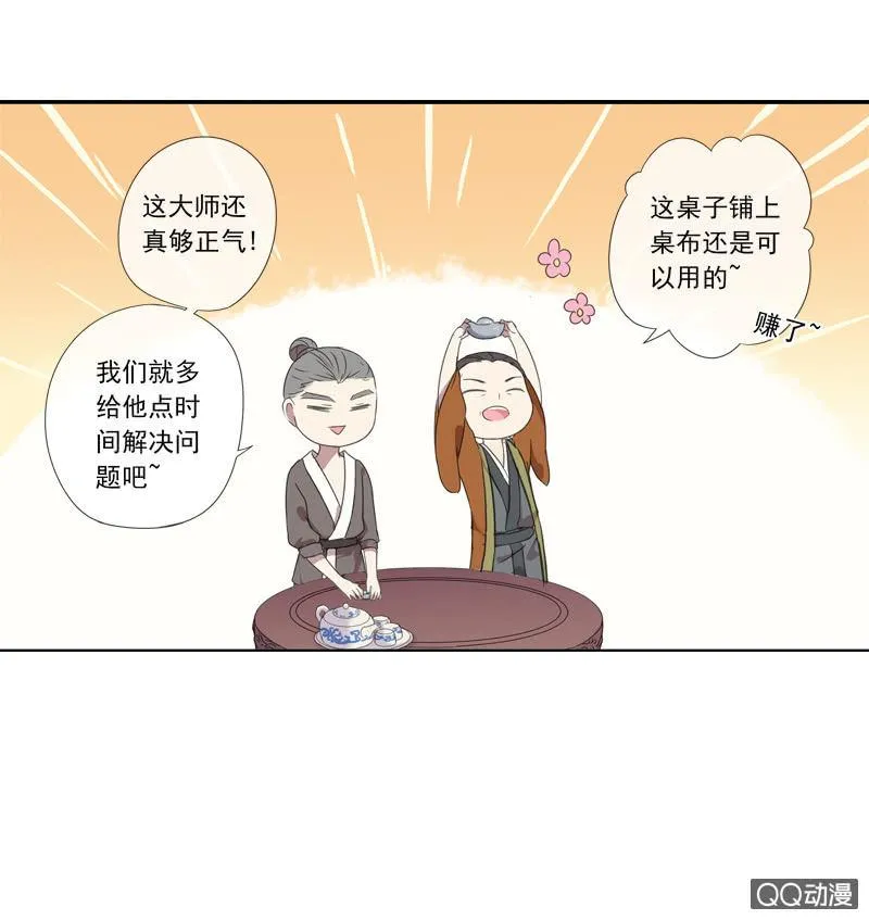 04话-再玩一个游戏吧！ 第19页