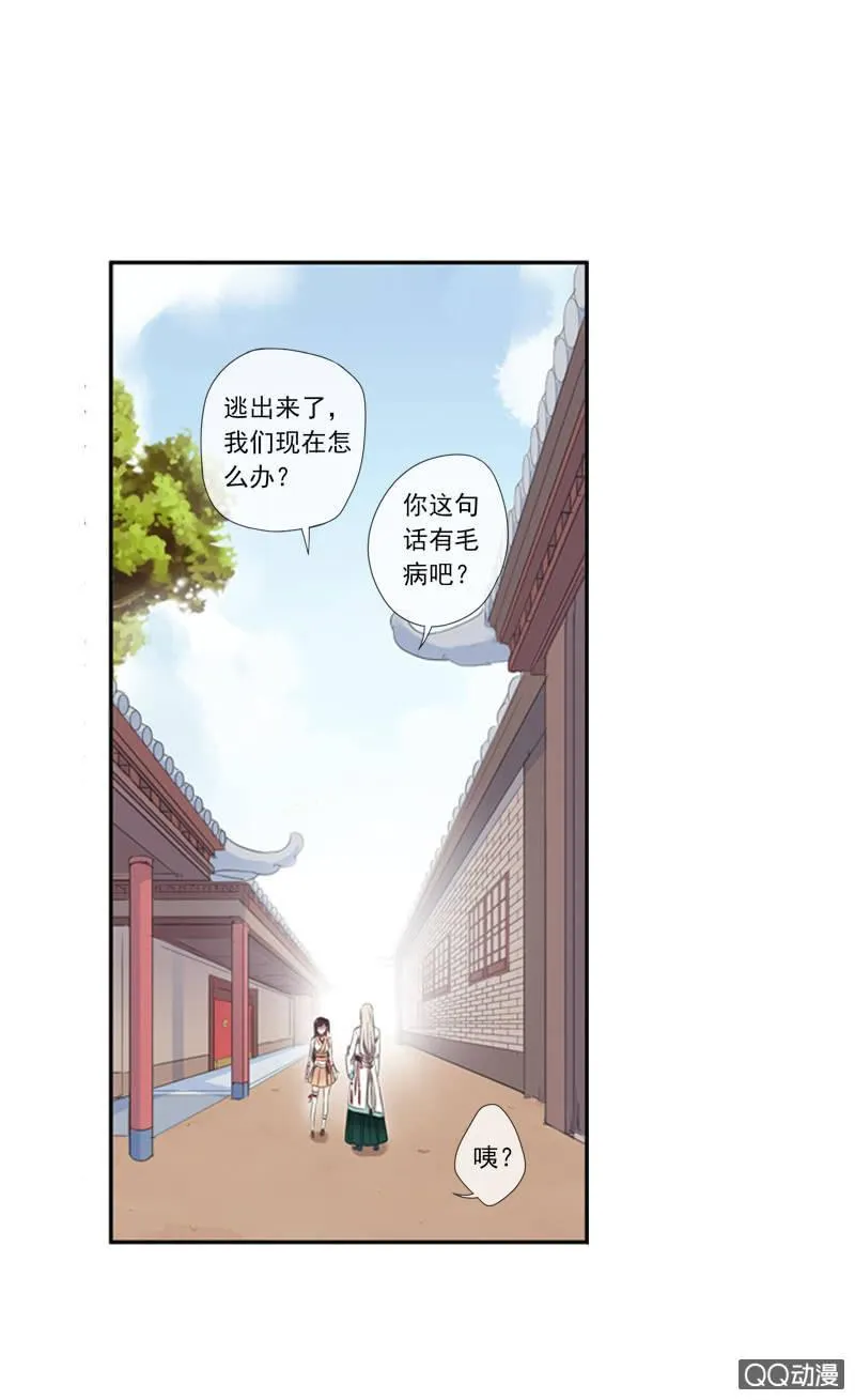 04话-再玩一个游戏吧！ 第20页