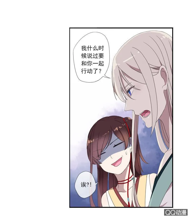 04话-再玩一个游戏吧！ 第21页