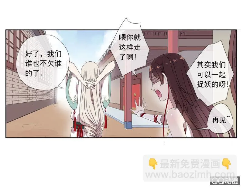 04话-再玩一个游戏吧！ 第22页