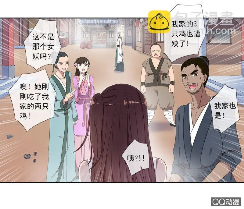 04话-再玩一个游戏吧！ 第23页