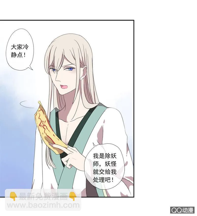 04话-再玩一个游戏吧！ 第26页