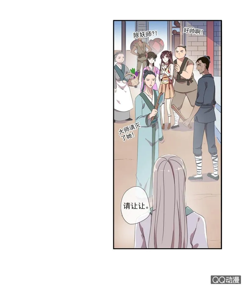 04话-再玩一个游戏吧！ 第27页