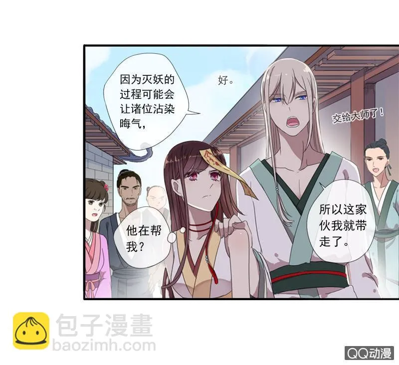 04话-再玩一个游戏吧！ 第29页