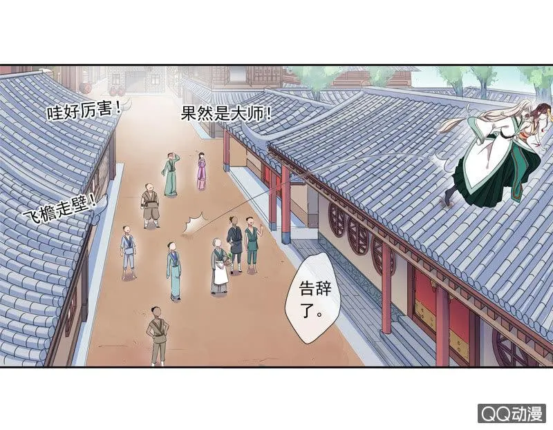 04话-再玩一个游戏吧！ 第30页