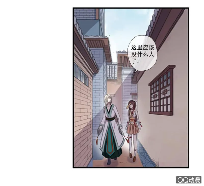 04话-再玩一个游戏吧！ 第32页