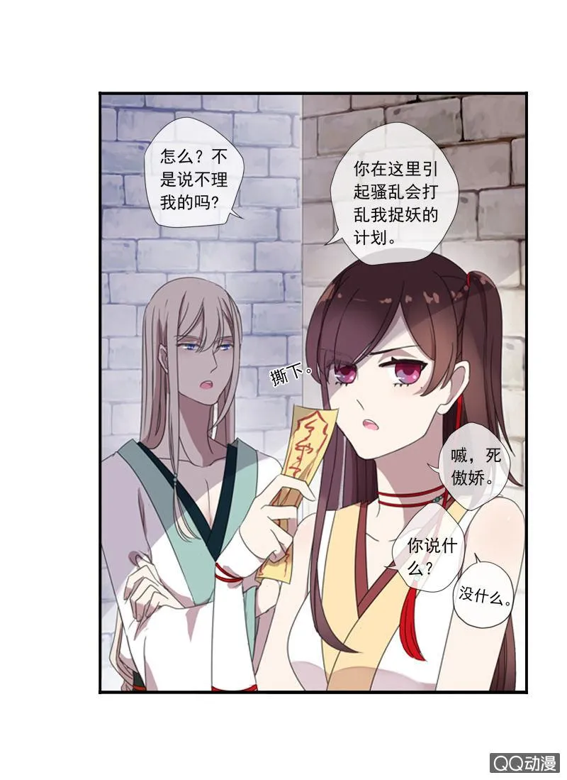 04话-再玩一个游戏吧！ 第33页