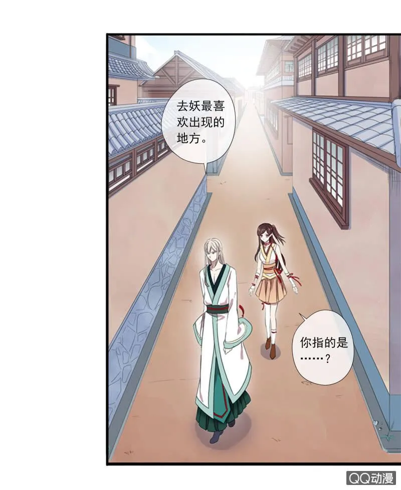 04话-再玩一个游戏吧！ 第35页