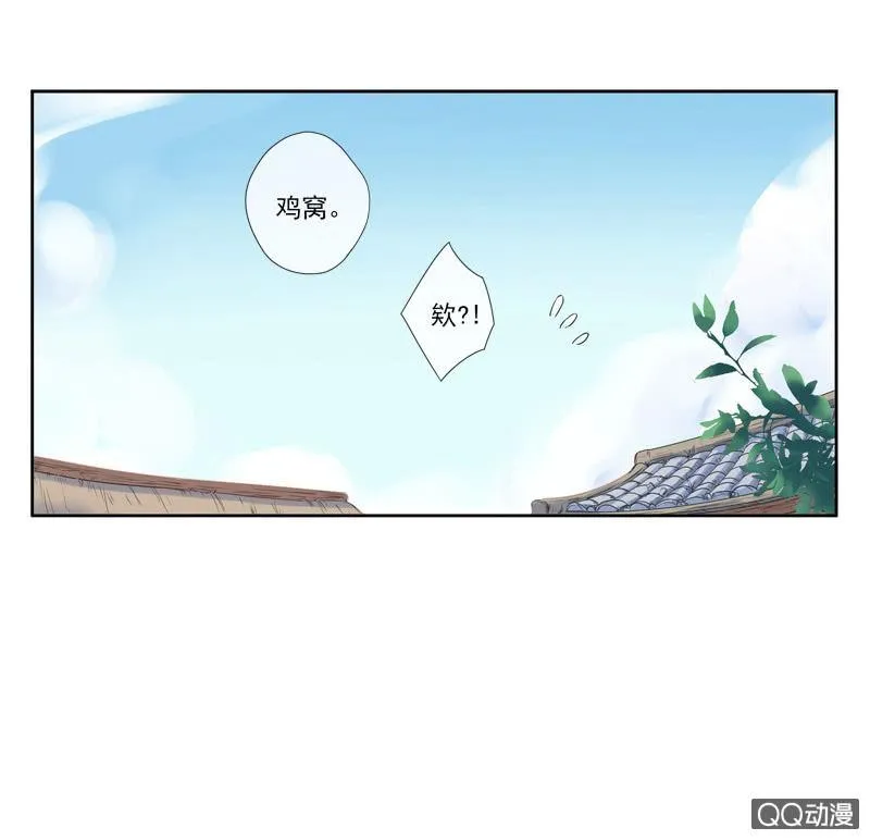 04话-再玩一个游戏吧！ 第36页