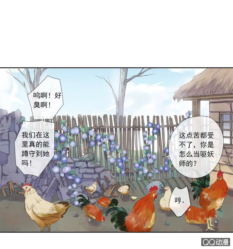 04话-再玩一个游戏吧！ 第37页