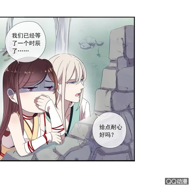 04话-再玩一个游戏吧！ 第38页
