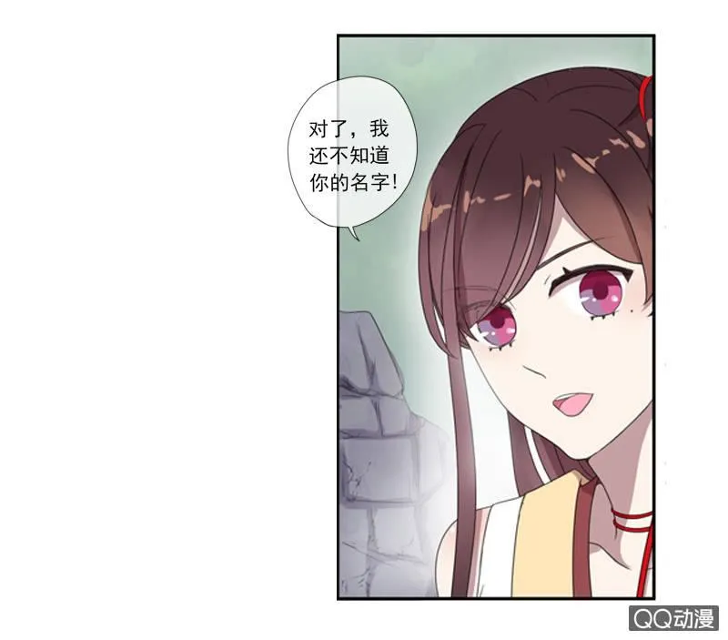 04话-再玩一个游戏吧！ 第39页