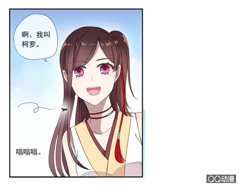 04话-再玩一个游戏吧！ 第40页