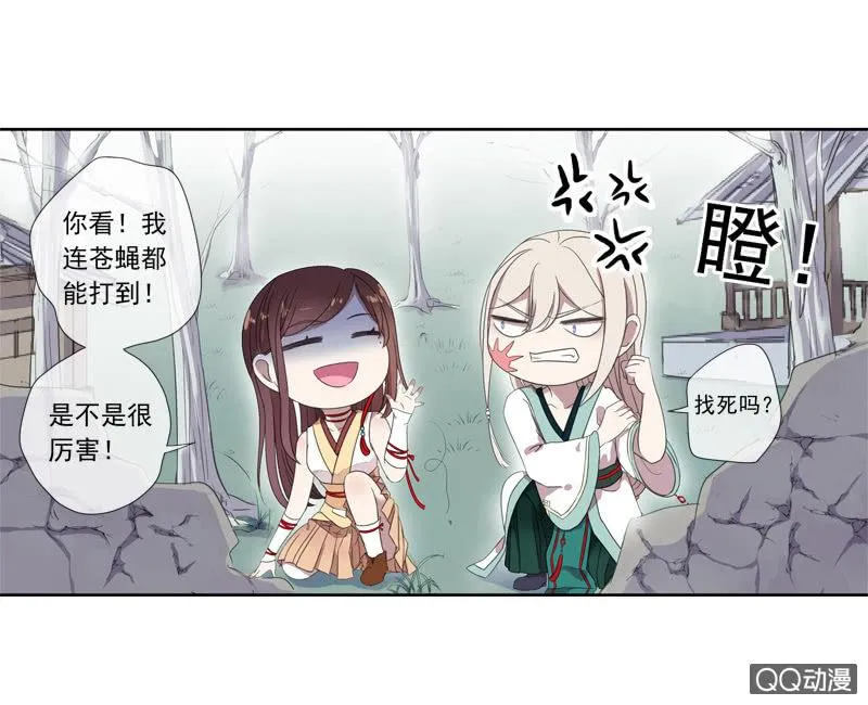 04话-再玩一个游戏吧！ 第44页