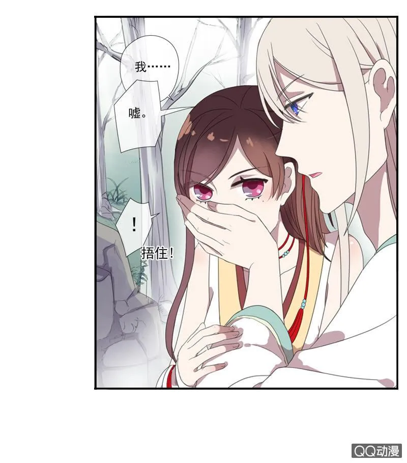 04话-再玩一个游戏吧！ 第46页