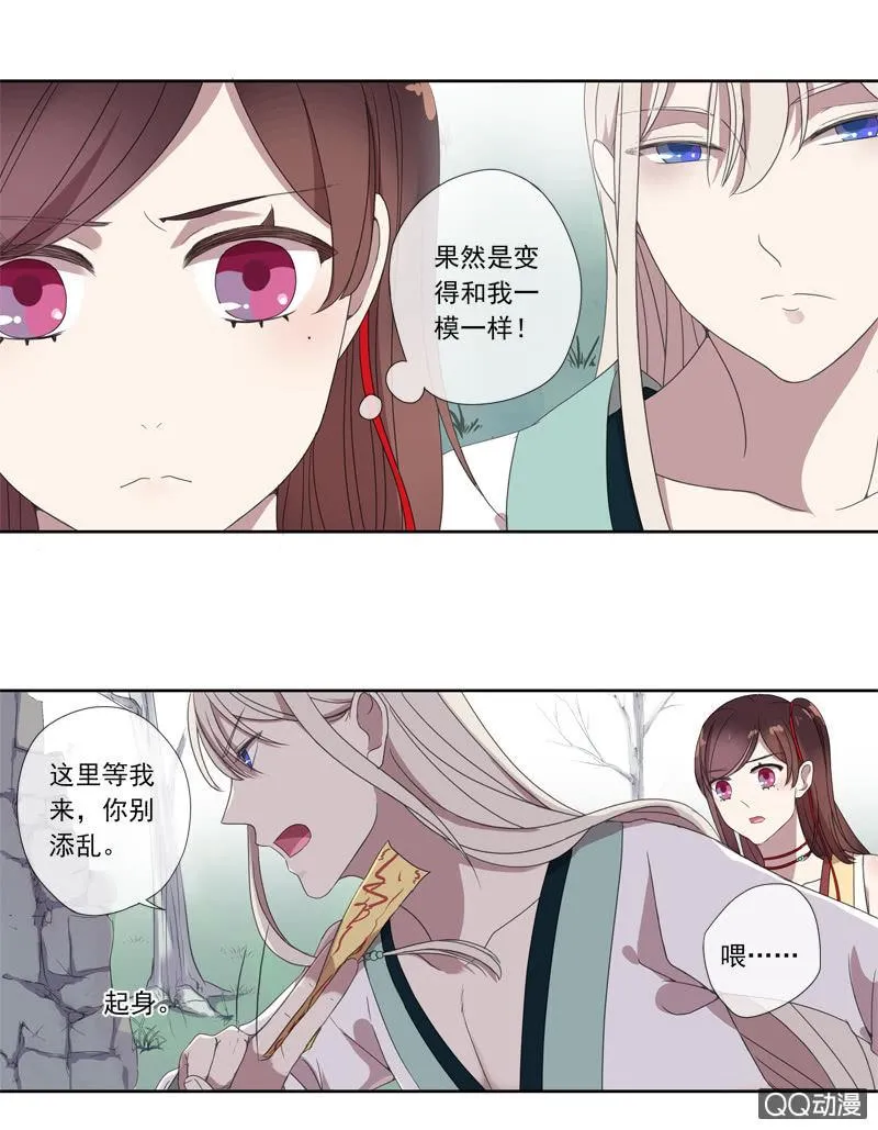 04话-再玩一个游戏吧！ 第49页