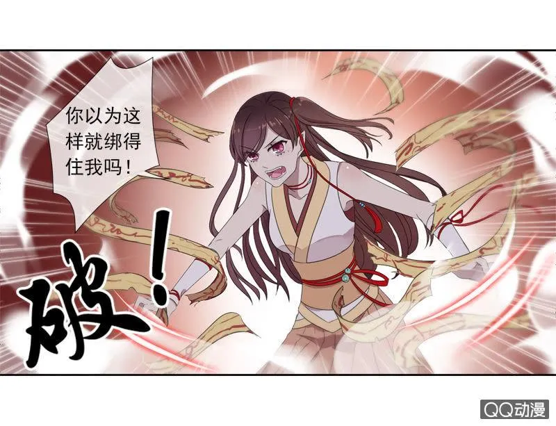 04话-再玩一个游戏吧！ 第57页