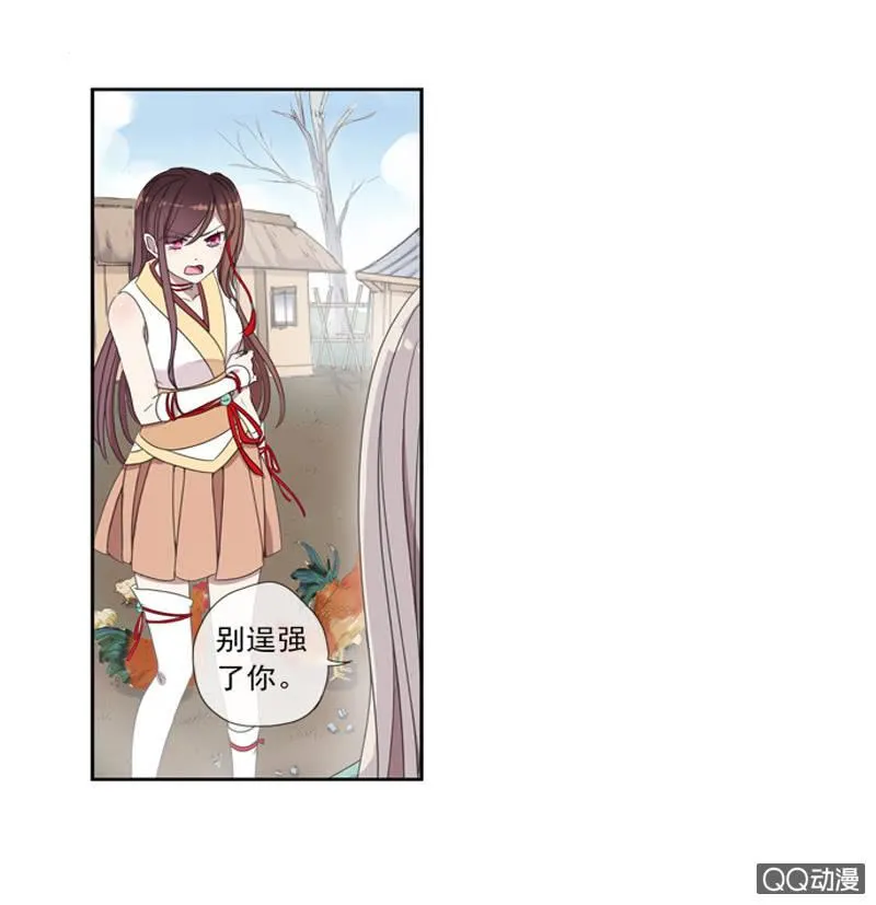 04话-再玩一个游戏吧！ 第58页