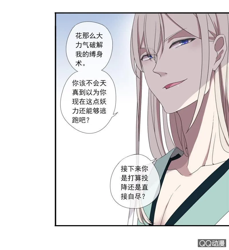04话-再玩一个游戏吧！ 第59页