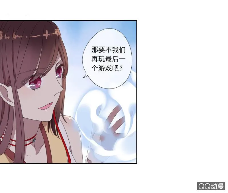 04话-再玩一个游戏吧！ 第60页