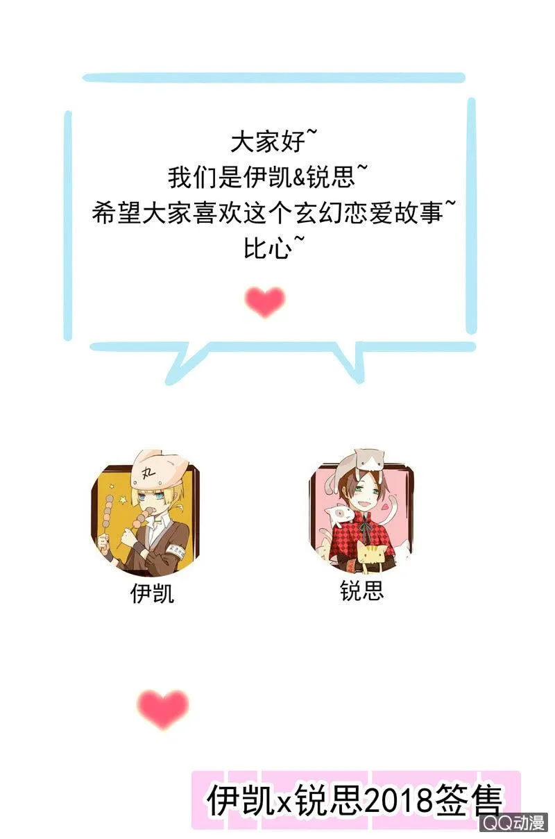 04话-再玩一个游戏吧！ 第66页