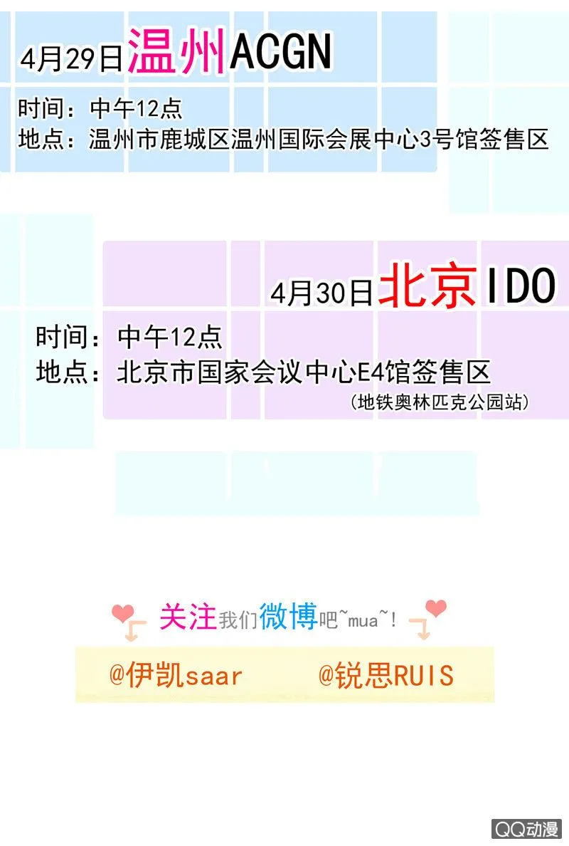 04话-再玩一个游戏吧！ 第67页