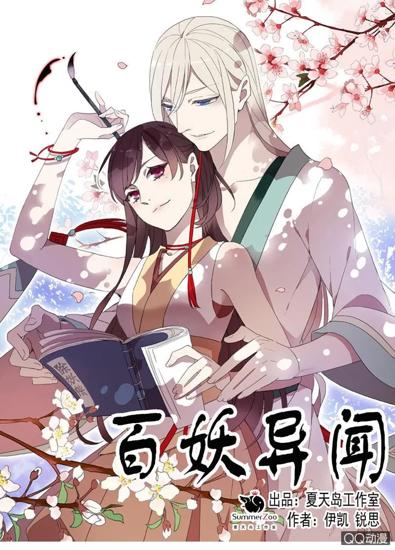 05话-道是无情 第1页