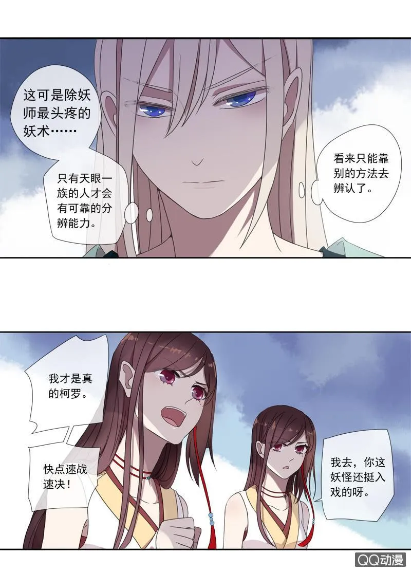 05话-道是无情 第3页