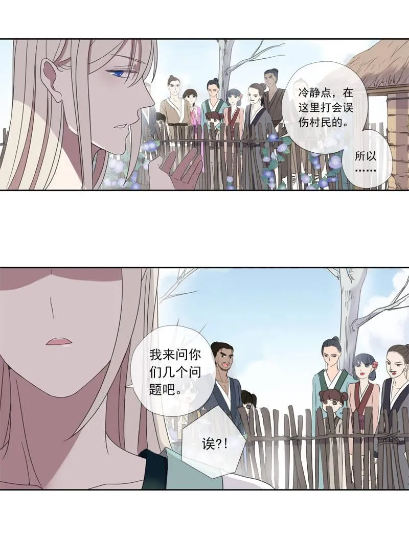 05话-道是无情 第7页