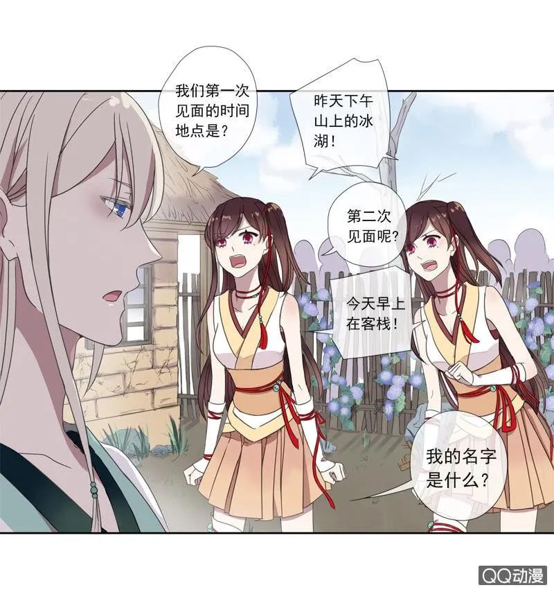 05话-道是无情 第8页
