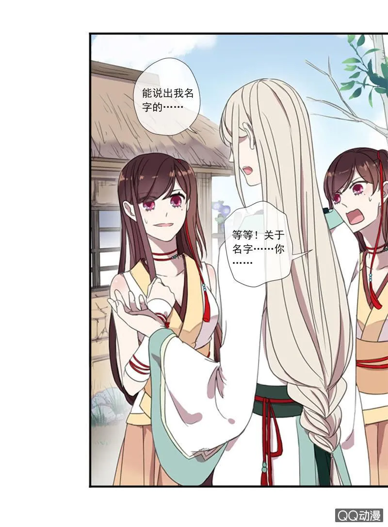 05话-道是无情 第11页