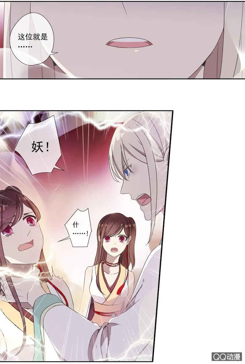 05话-道是无情 第12页