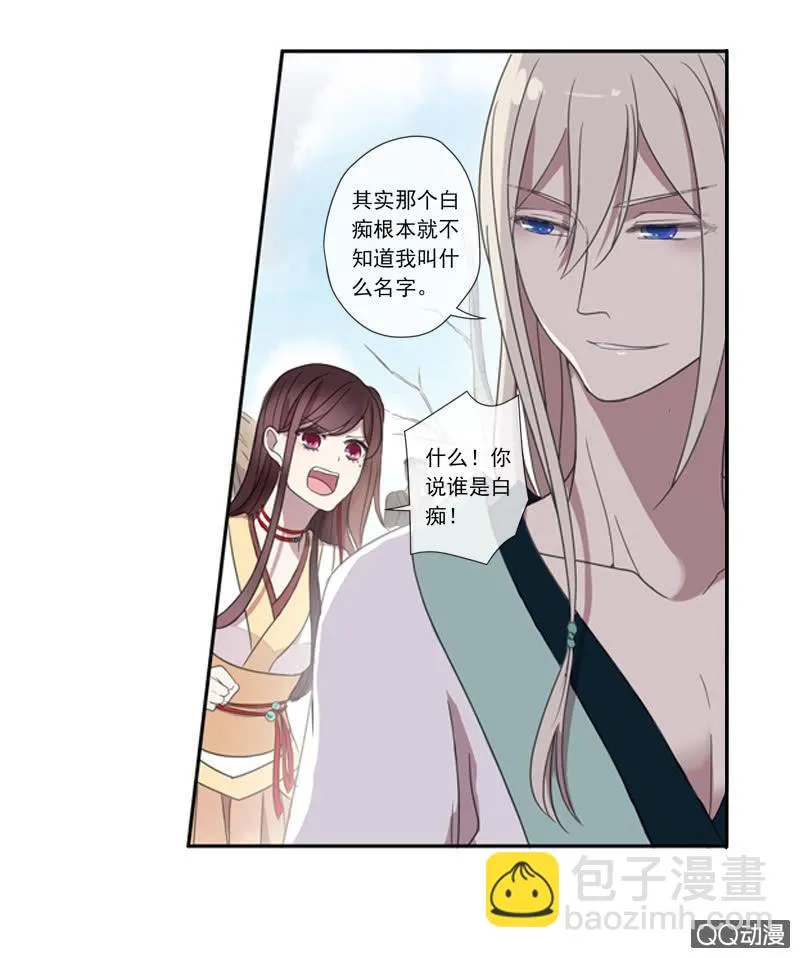 05话-道是无情 第20页