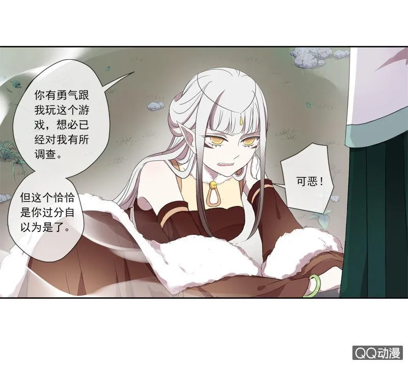 05话-道是无情 第21页