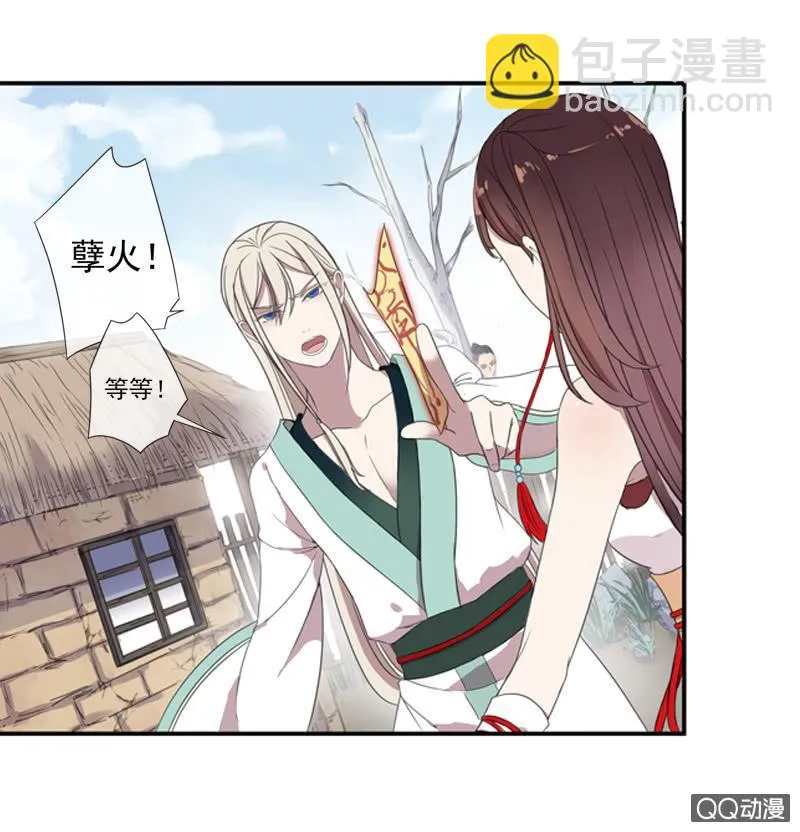 05话-道是无情 第24页